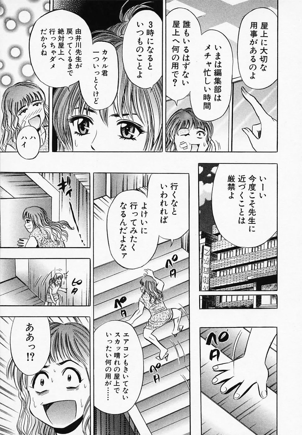 乙女画報 Page.59