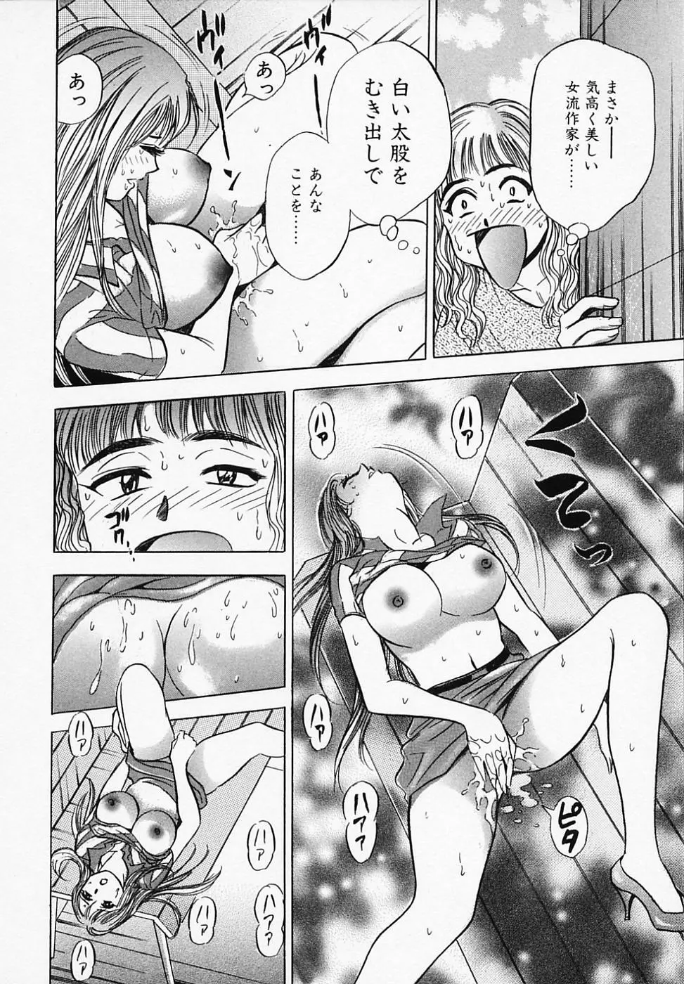 乙女画報 Page.62