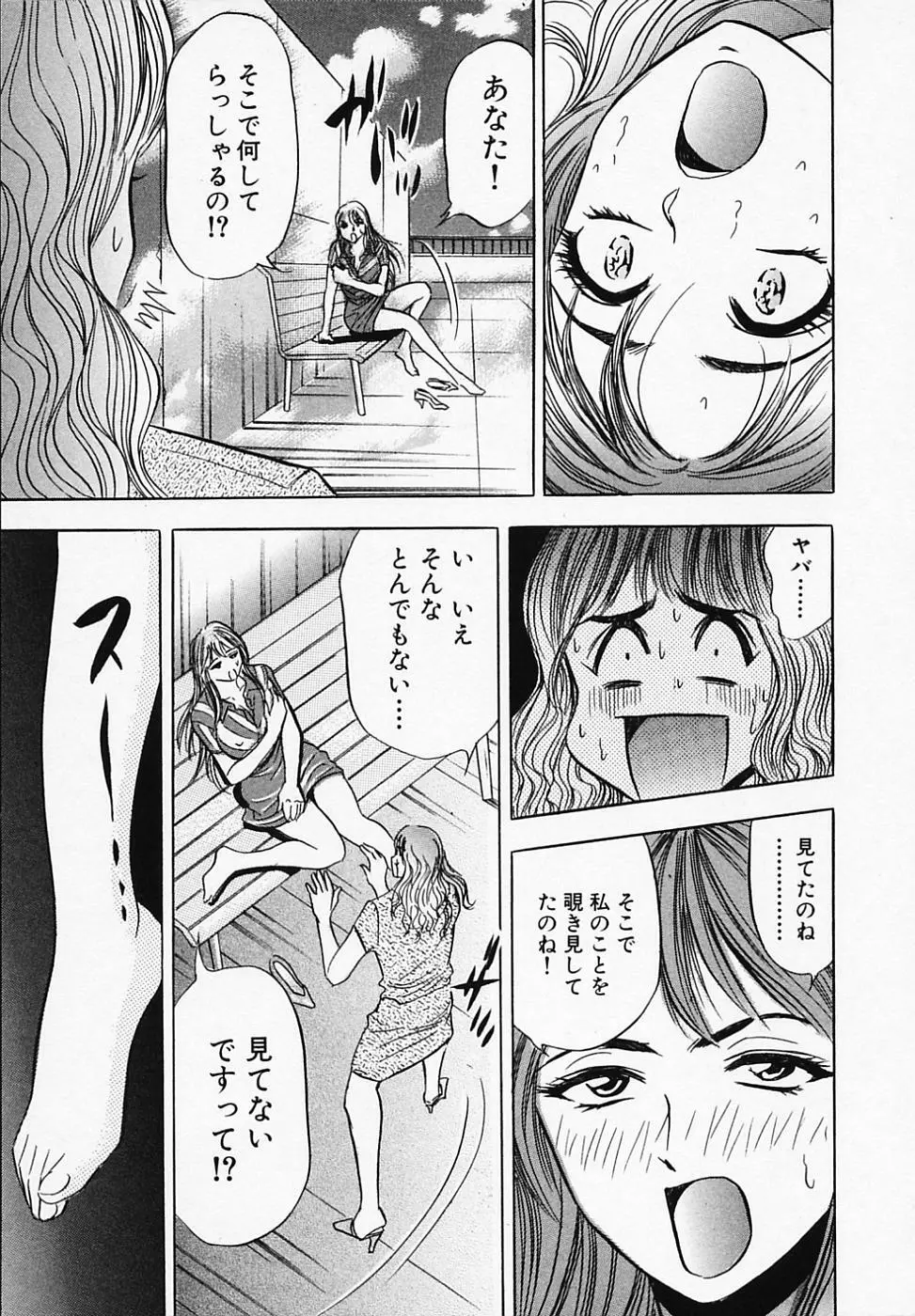 乙女画報 Page.63