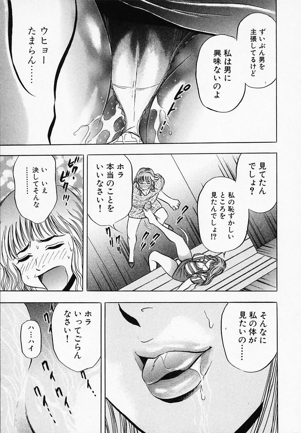 乙女画報 Page.65