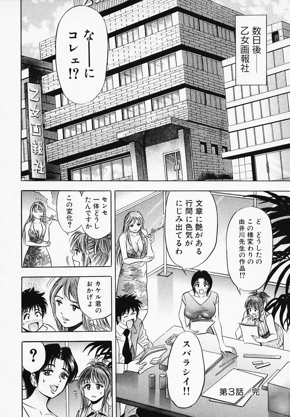 乙女画報 Page.72