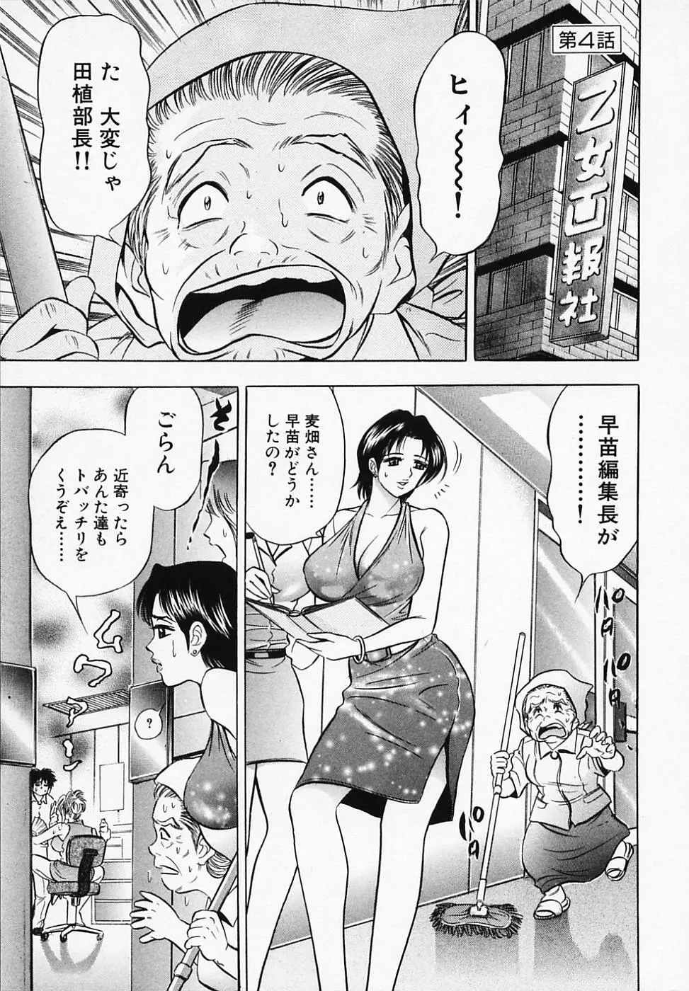 乙女画報 Page.73