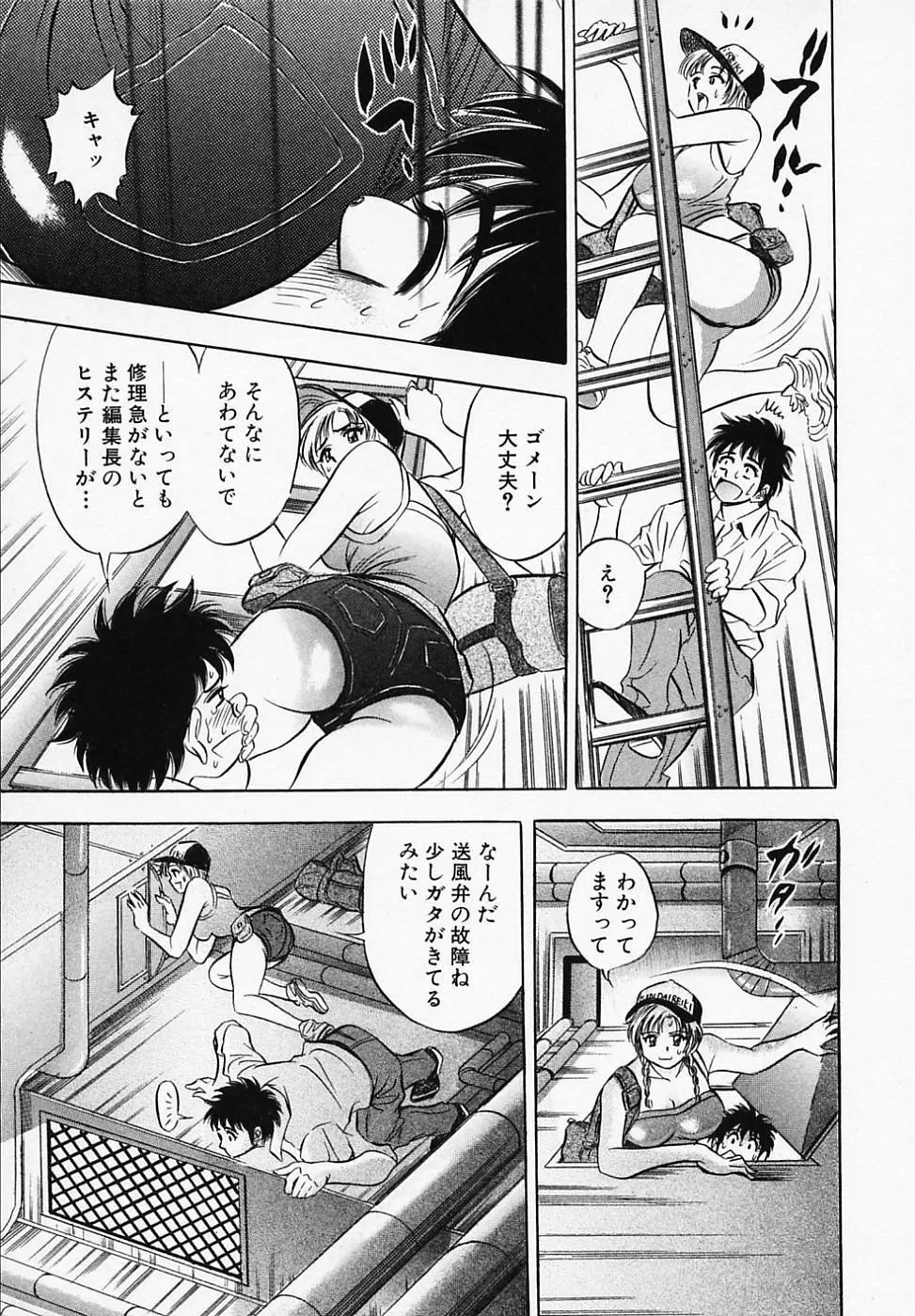 乙女画報 Page.79
