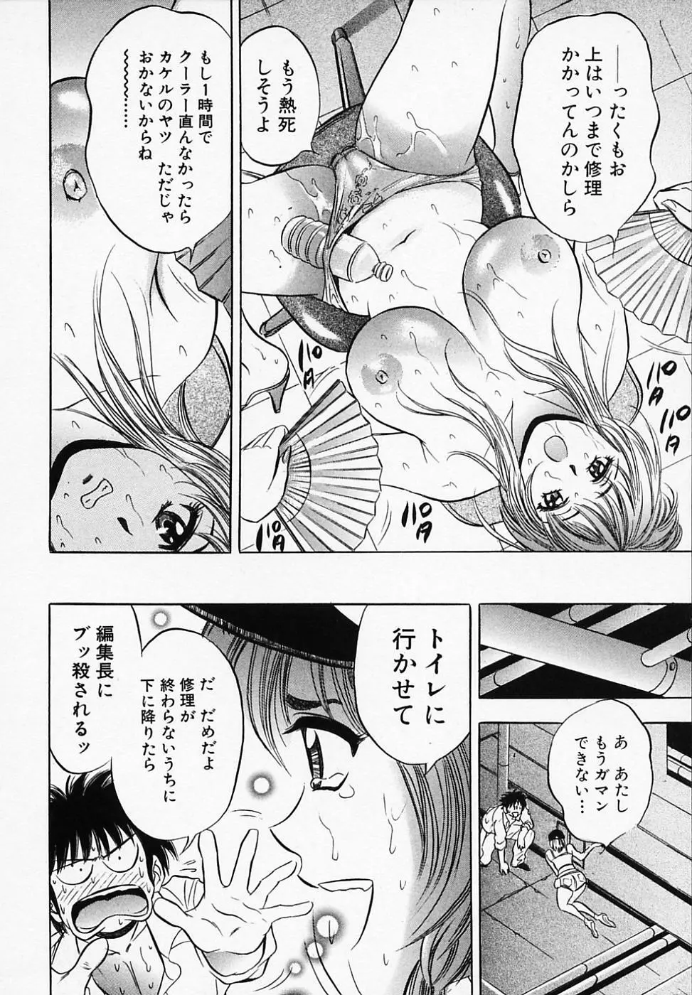 乙女画報 Page.84
