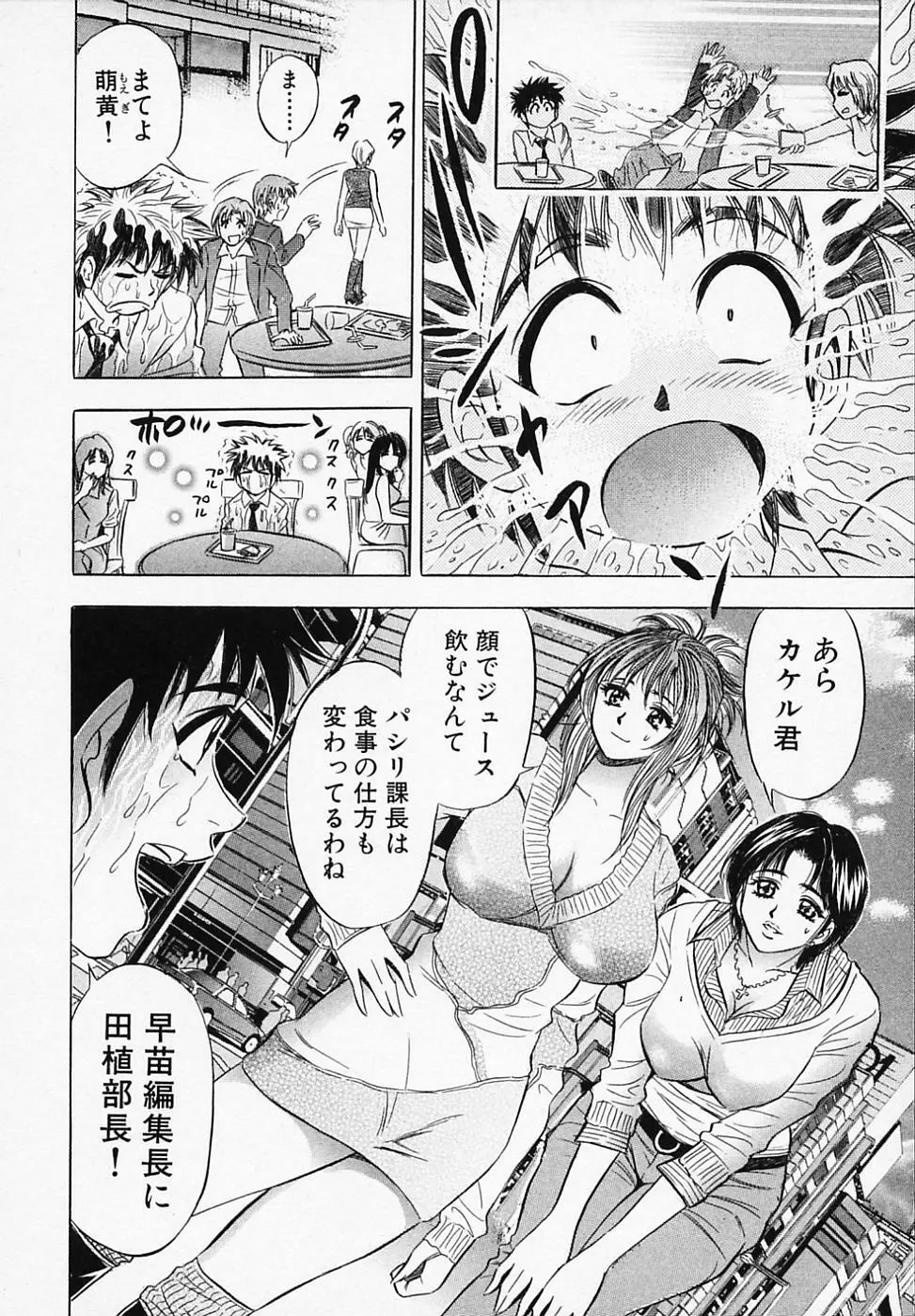乙女画報 Page.96