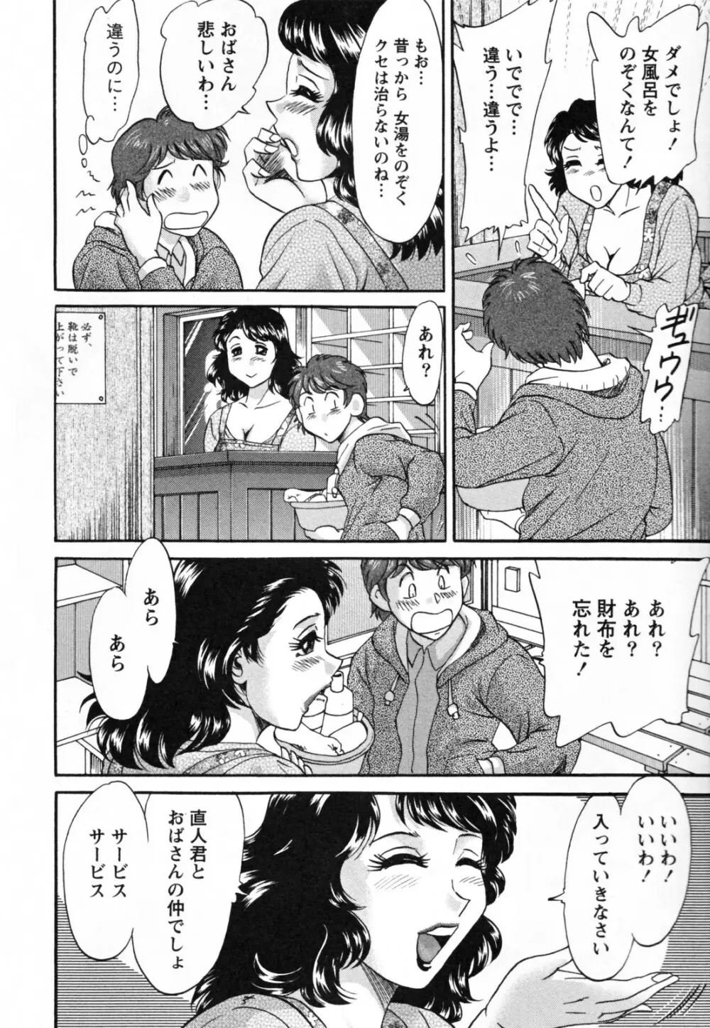 ツマ恋専科 Page.10