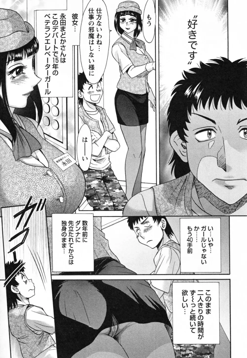 ツマ恋専科 Page.115
