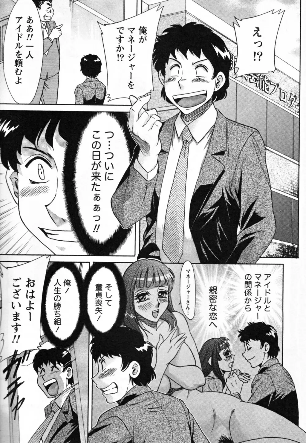 ツマ恋専科 Page.135
