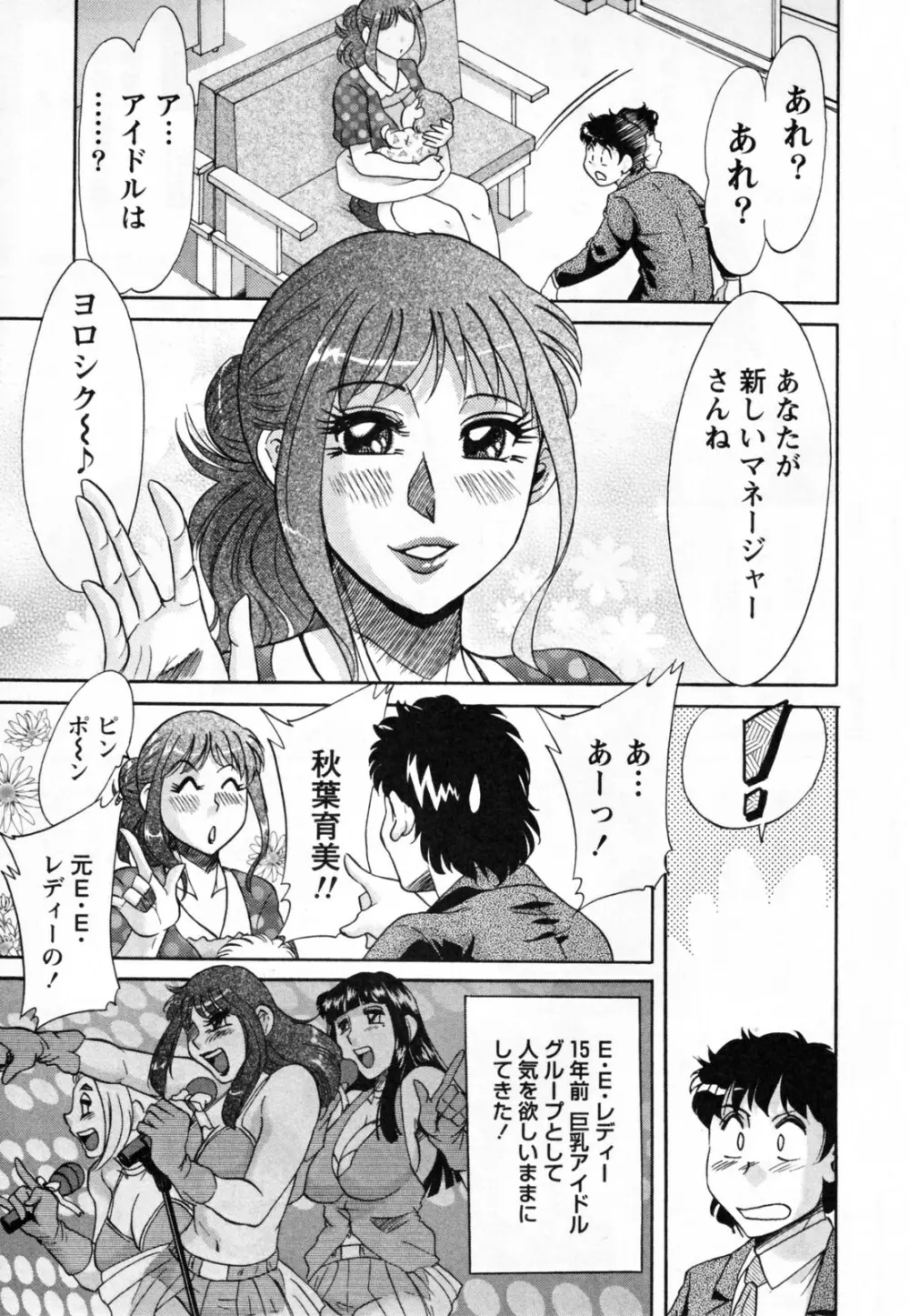 ツマ恋専科 Page.137