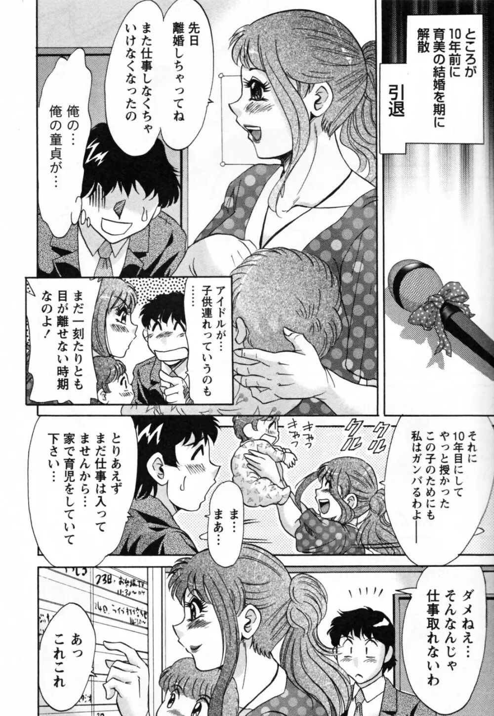 ツマ恋専科 Page.138