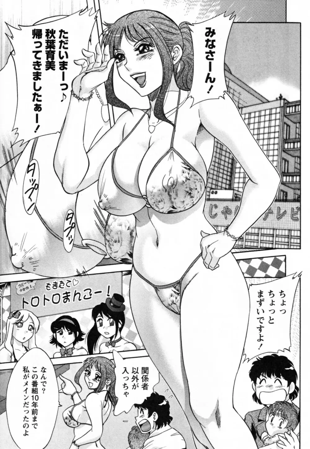ツマ恋専科 Page.139