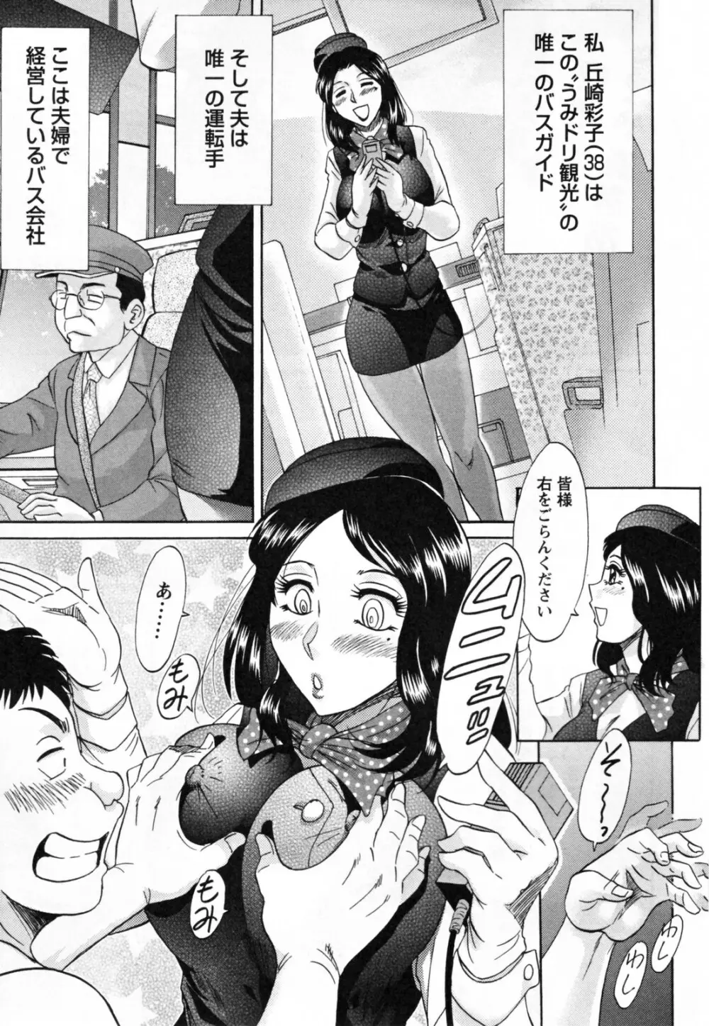 ツマ恋専科 Page.157