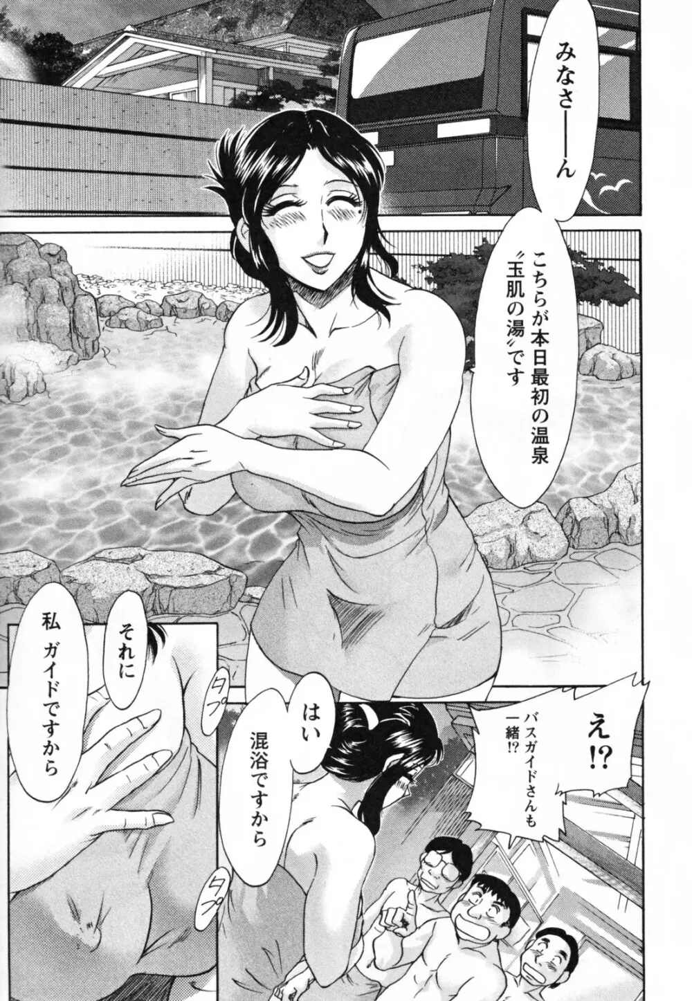 ツマ恋専科 Page.159