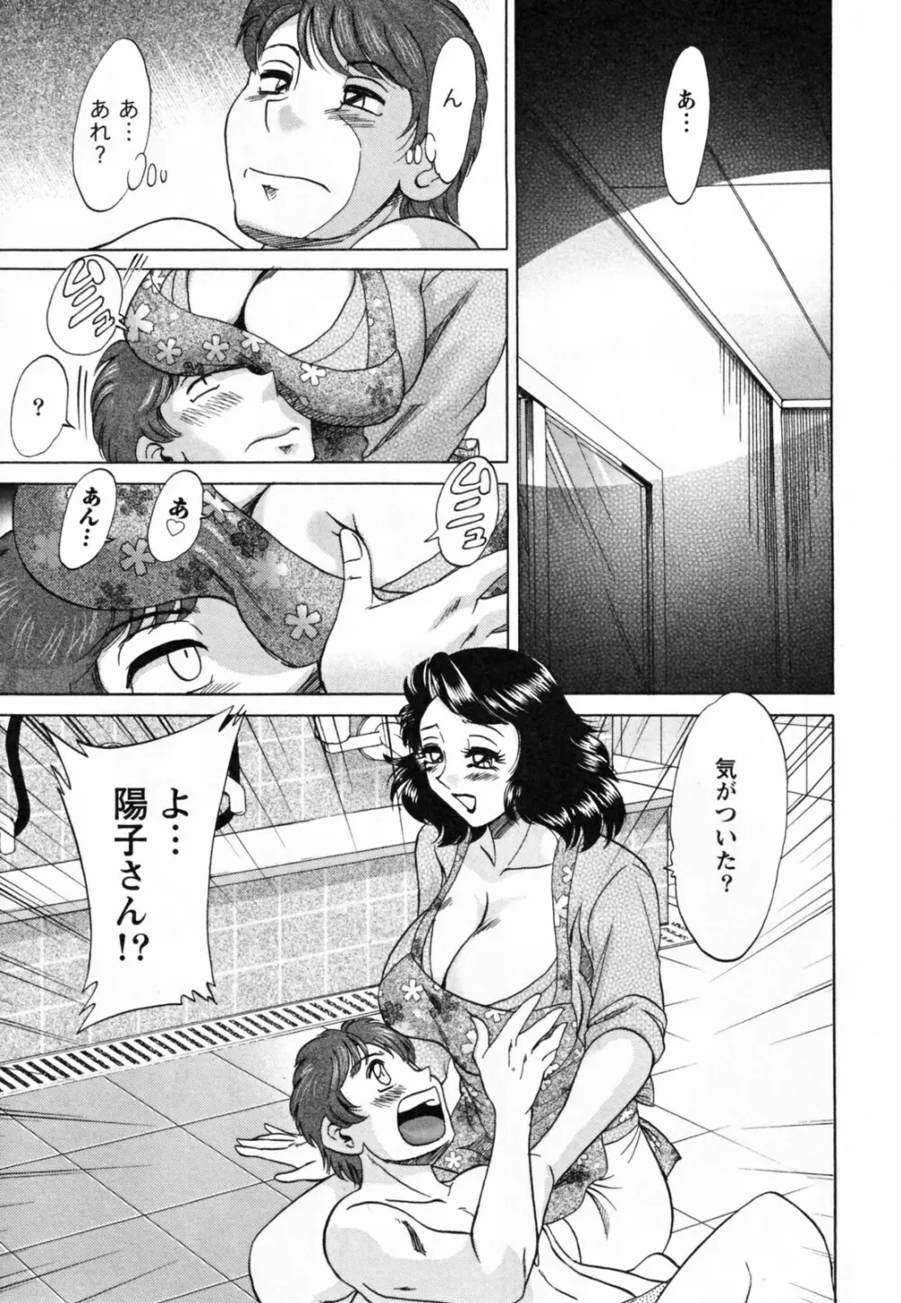 ツマ恋専科 Page.17