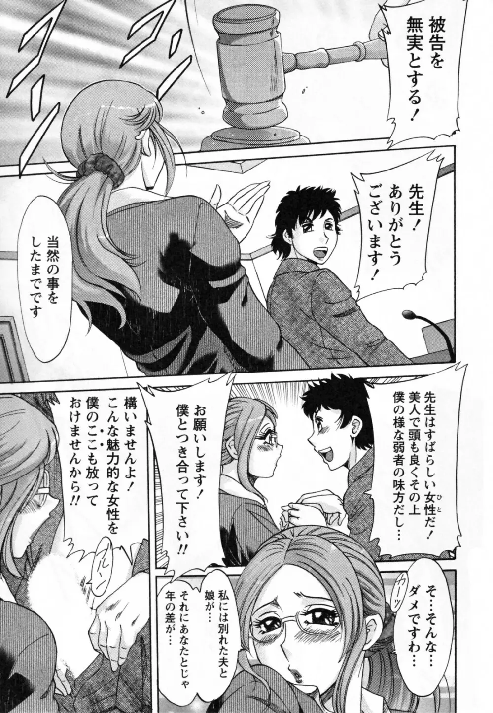 ツマ恋専科 Page.177