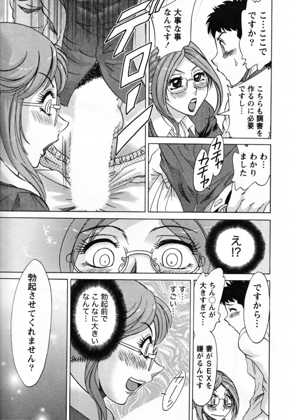 ツマ恋専科 Page.183