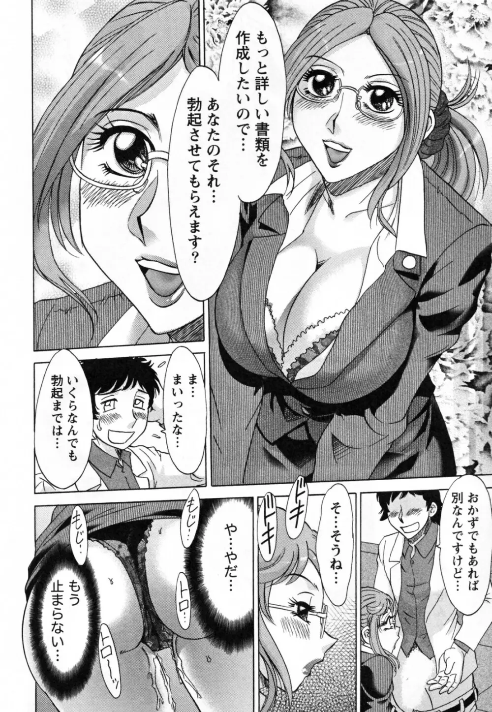 ツマ恋専科 Page.184