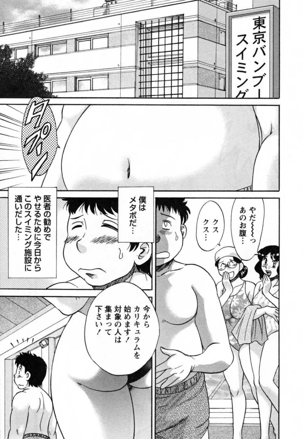 ツマ恋専科 Page.27