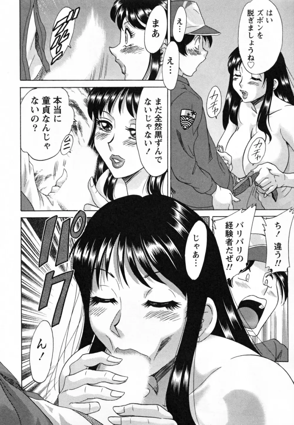 ツマ恋専科 Page.56
