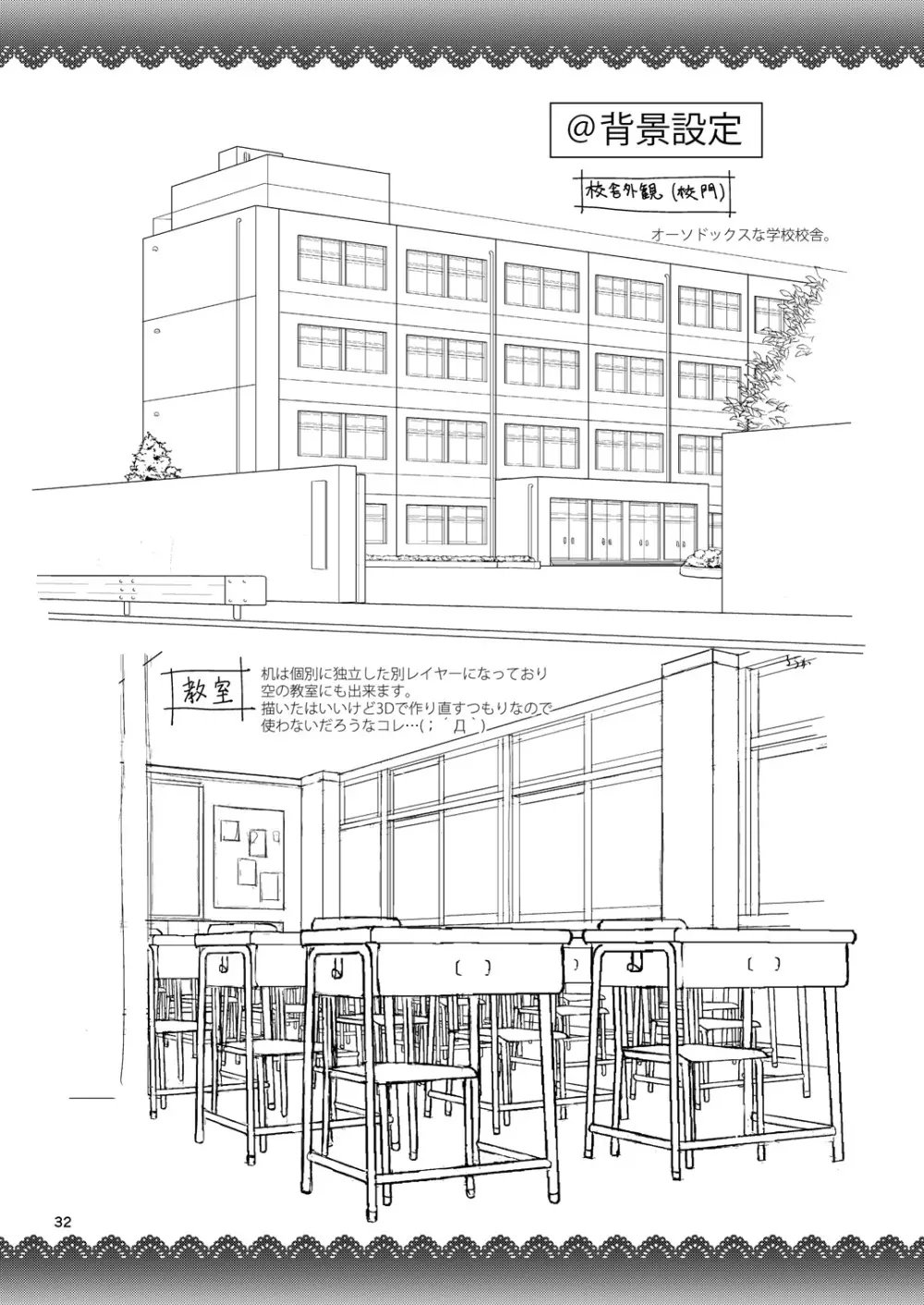 百合娘は放課後にゆらめき花咲く1 Page.31