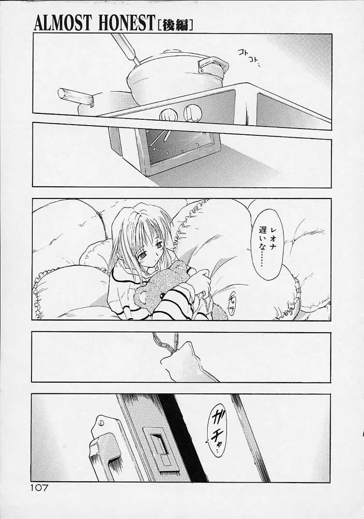 猫飯 ねこまんま Page.106