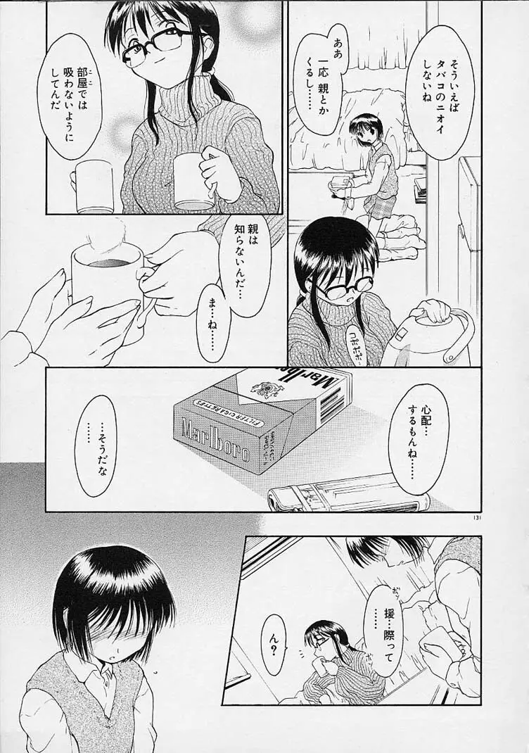 猫飯 ねこまんま Page.130