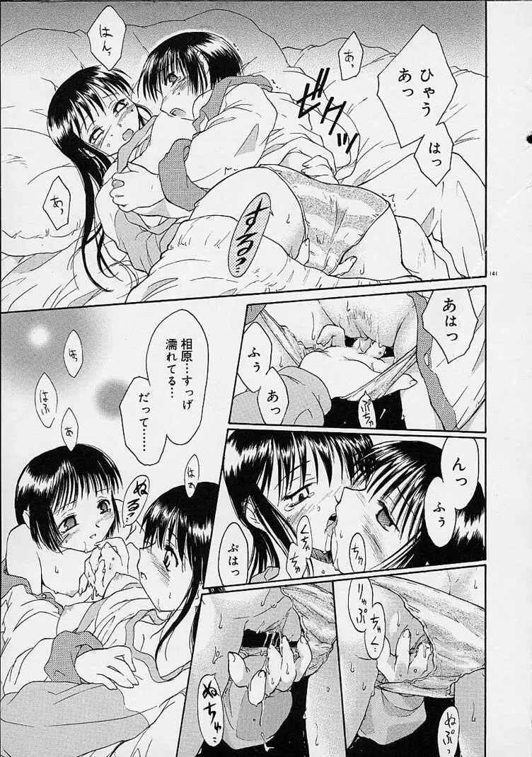 猫飯 ねこまんま Page.140