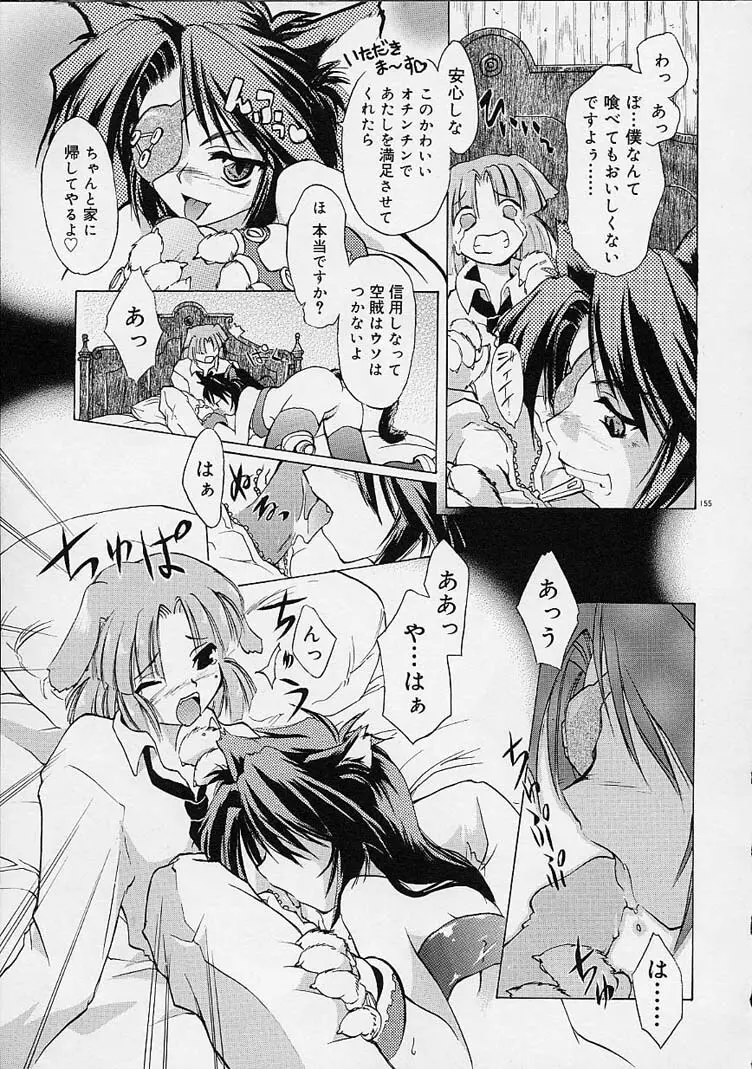 猫飯 ねこまんま Page.154