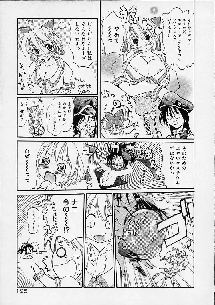 猫飯 ねこまんま Page.194