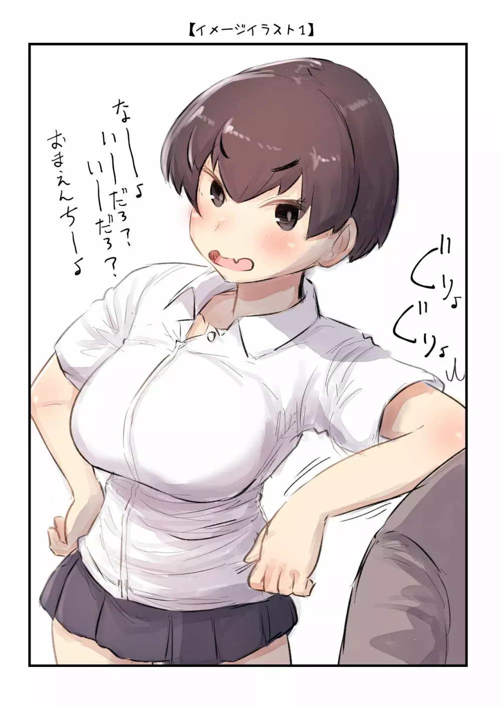 ずっと一緒だった女友達のかわいさに気付いて全力で告白してイチャラブする話 Page.49