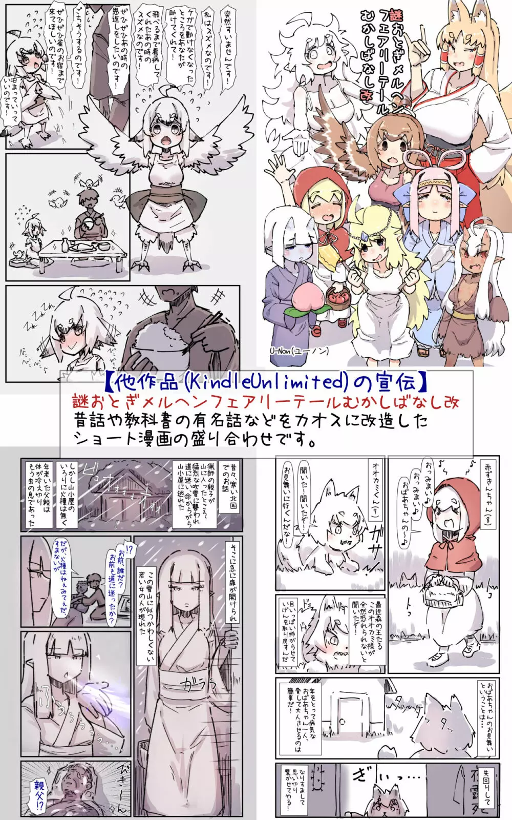 ずっと一緒だった女友達のかわいさに気付いて全力で告白してイチャラブする話 Page.66