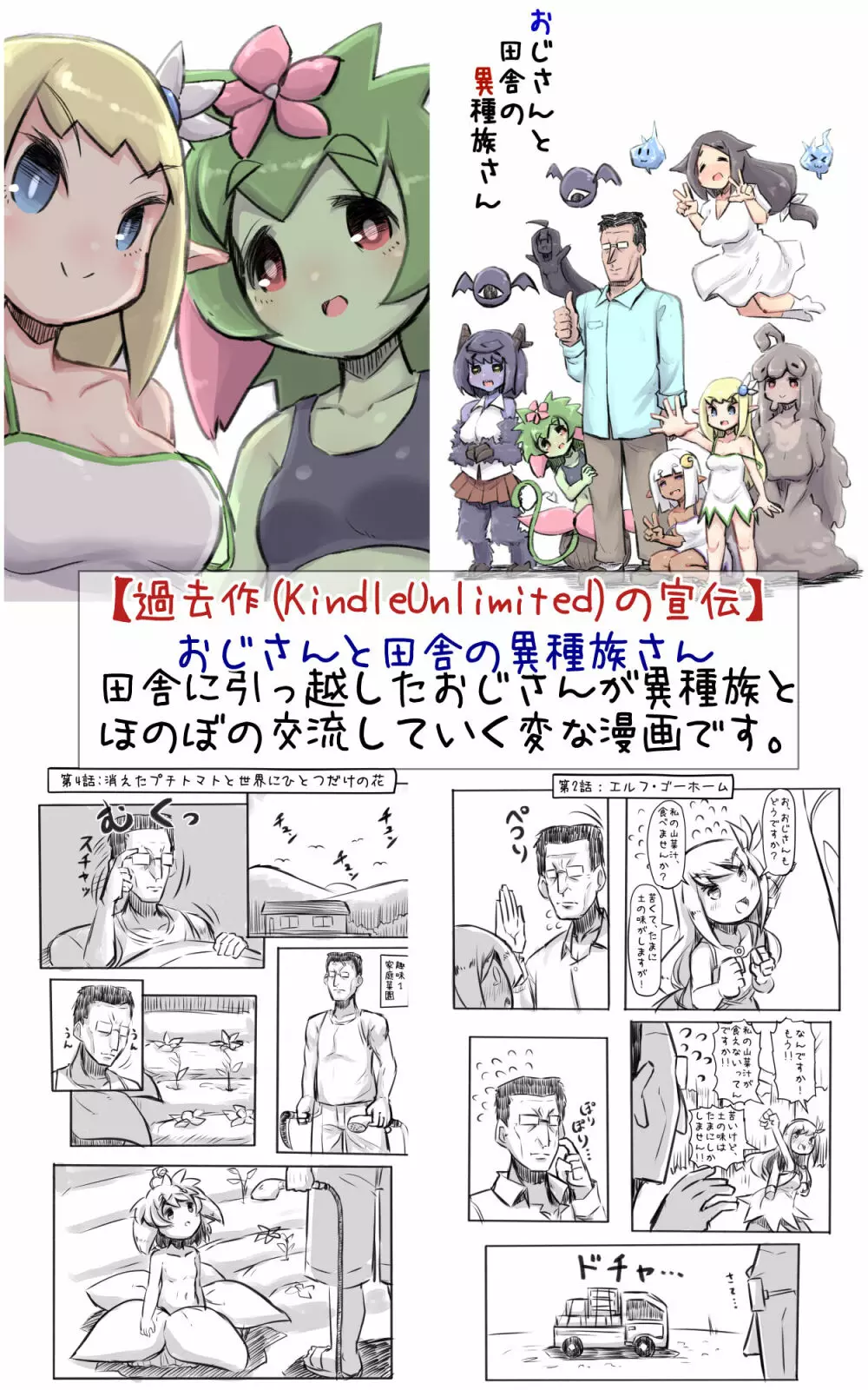 ずっと一緒だった女友達のかわいさに気付いて全力で告白してイチャラブする話 Page.68