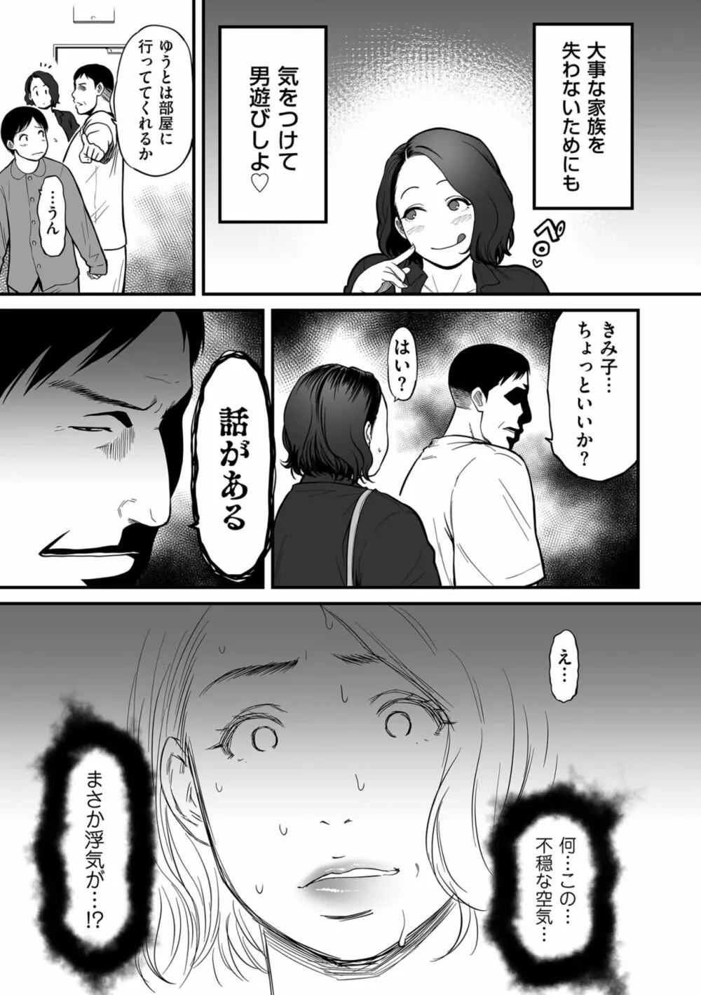 女エロマンガ家が淫乱だなんて幻想じゃない？ Page.115