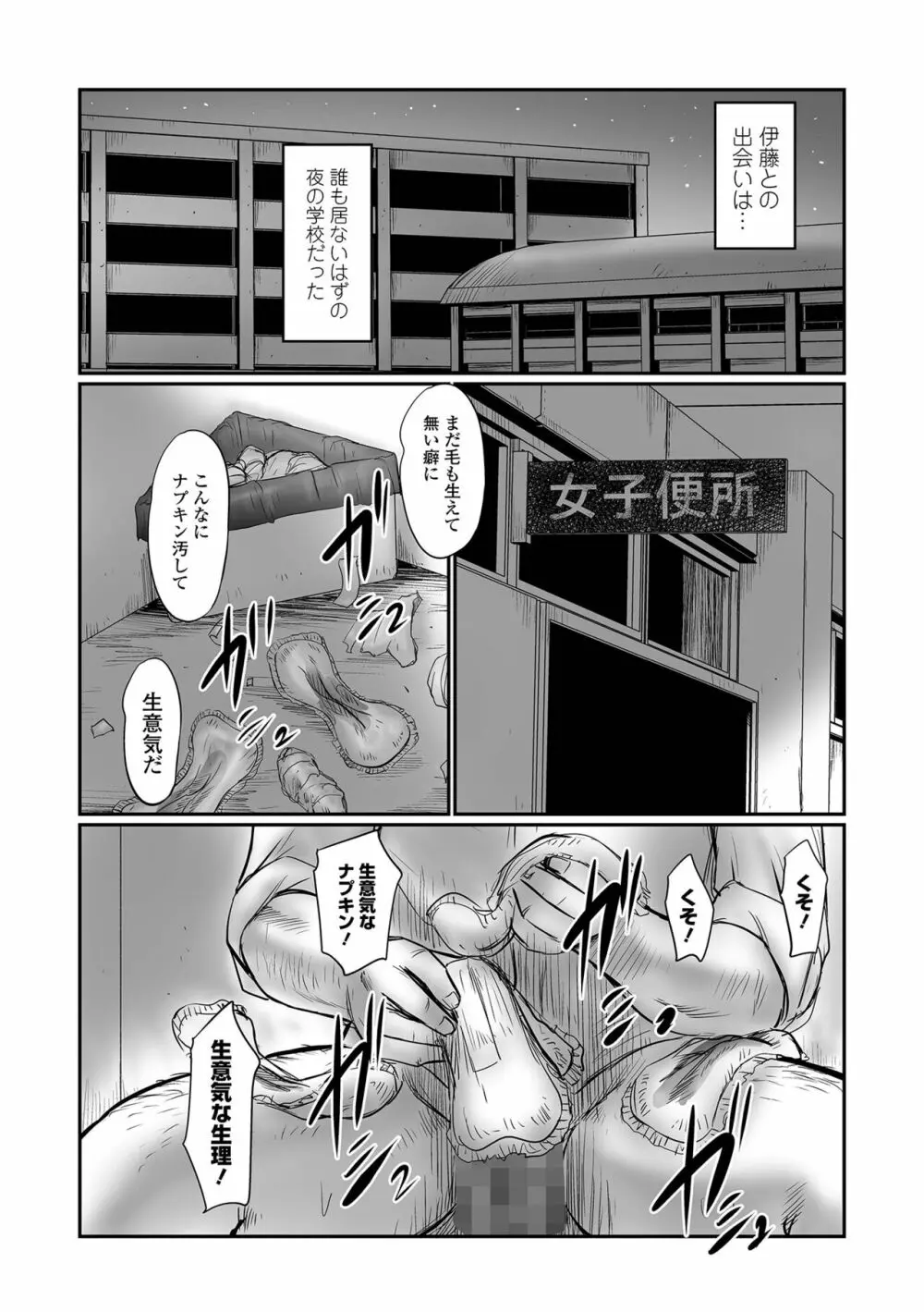 コミック Mate legend Vol.46 2022年8月号 Page.10
