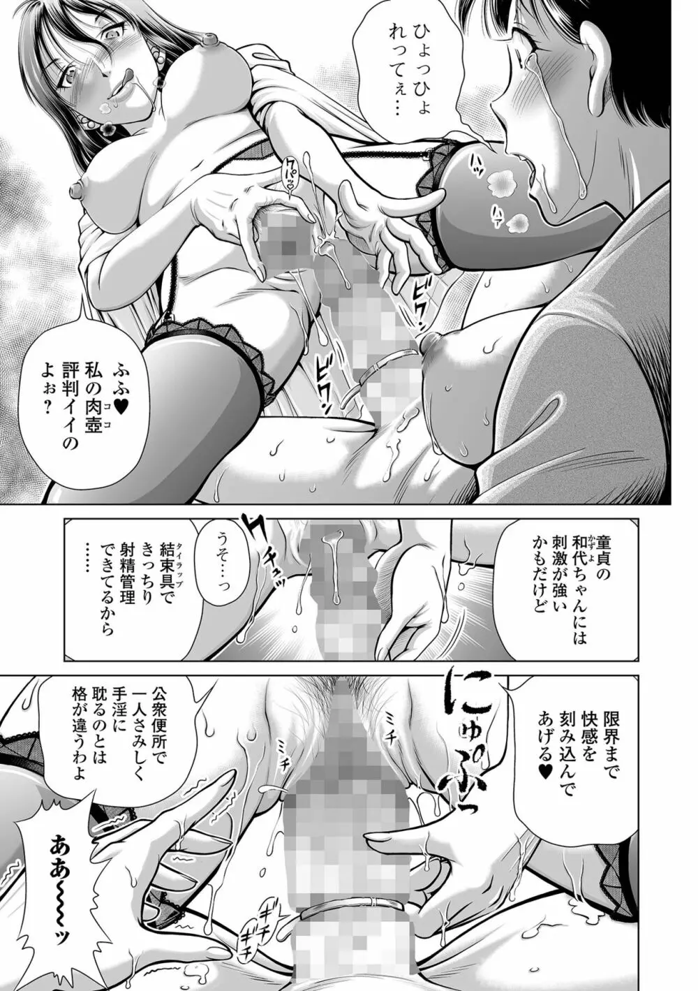 コミック Mate legend Vol.46 2022年8月号 Page.131