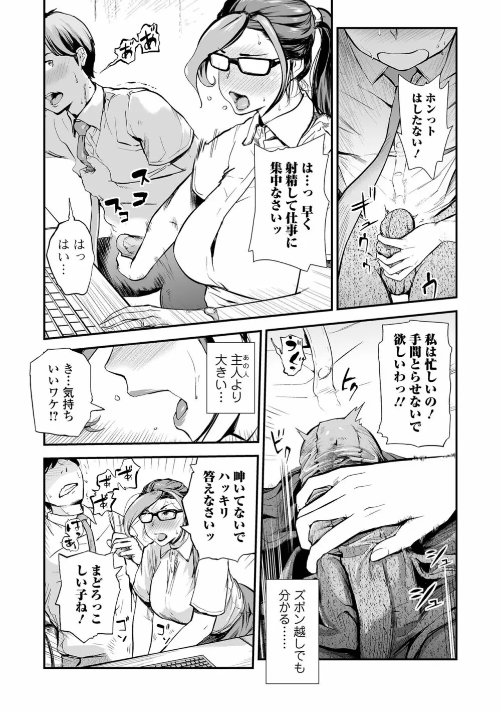 コミック Mate legend Vol.46 2022年8月号 Page.165