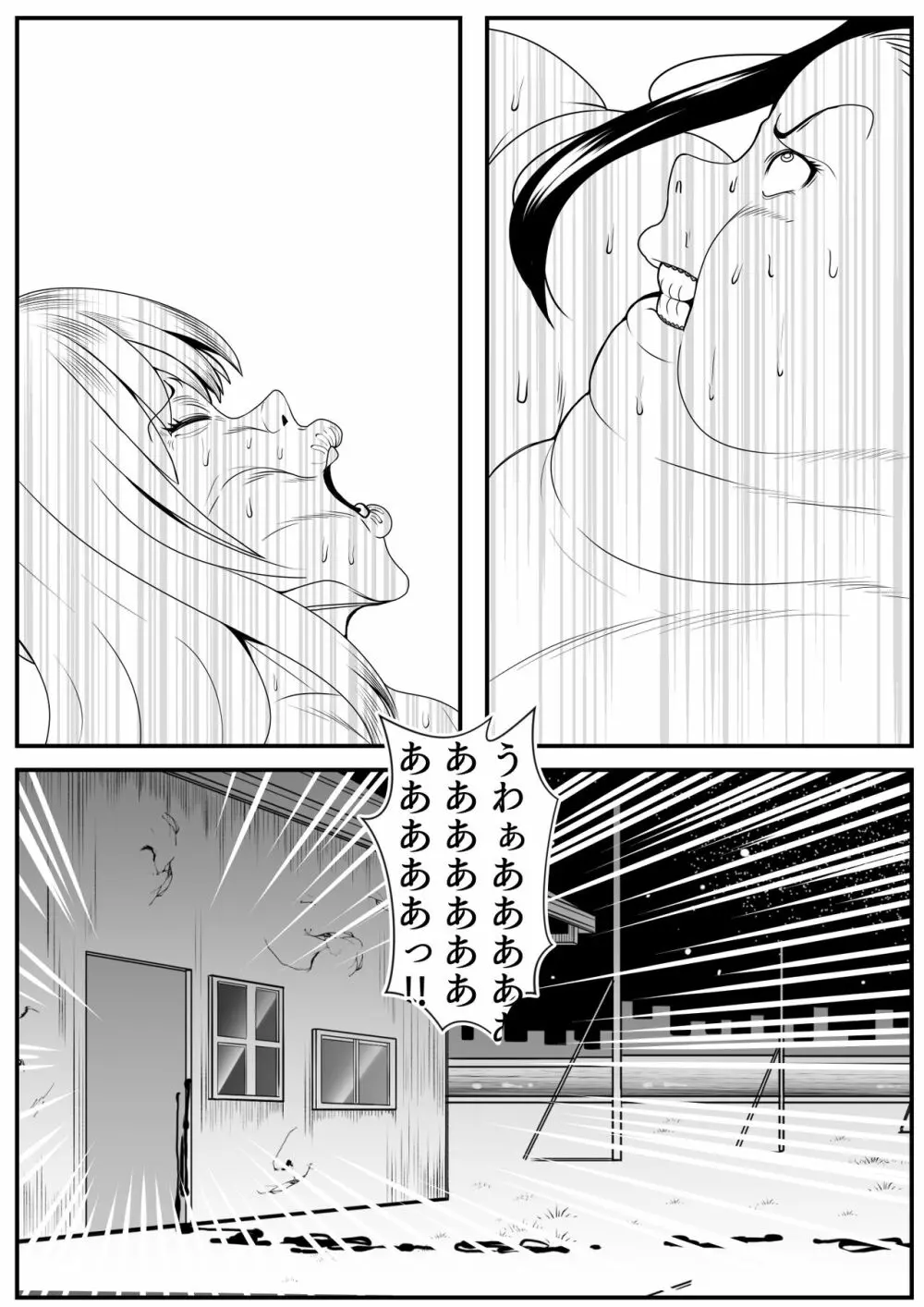 猪爪美紀の肥満化復讐劇 Page.25