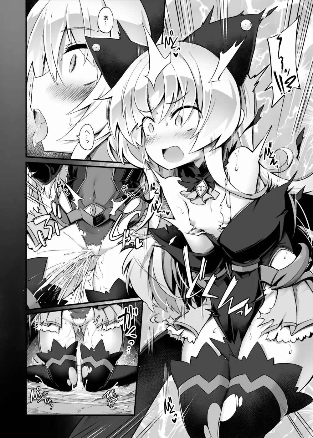 マゾネコ×魔法少女 ~悪の魔法少女が、正義の魔法少女に首輪をつけて飼われちゃうマンガ~ Page.6