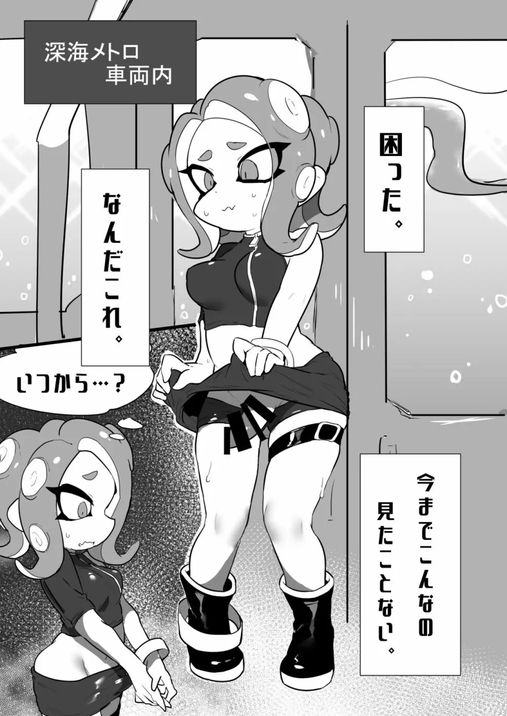 憧れのキミ Page.4