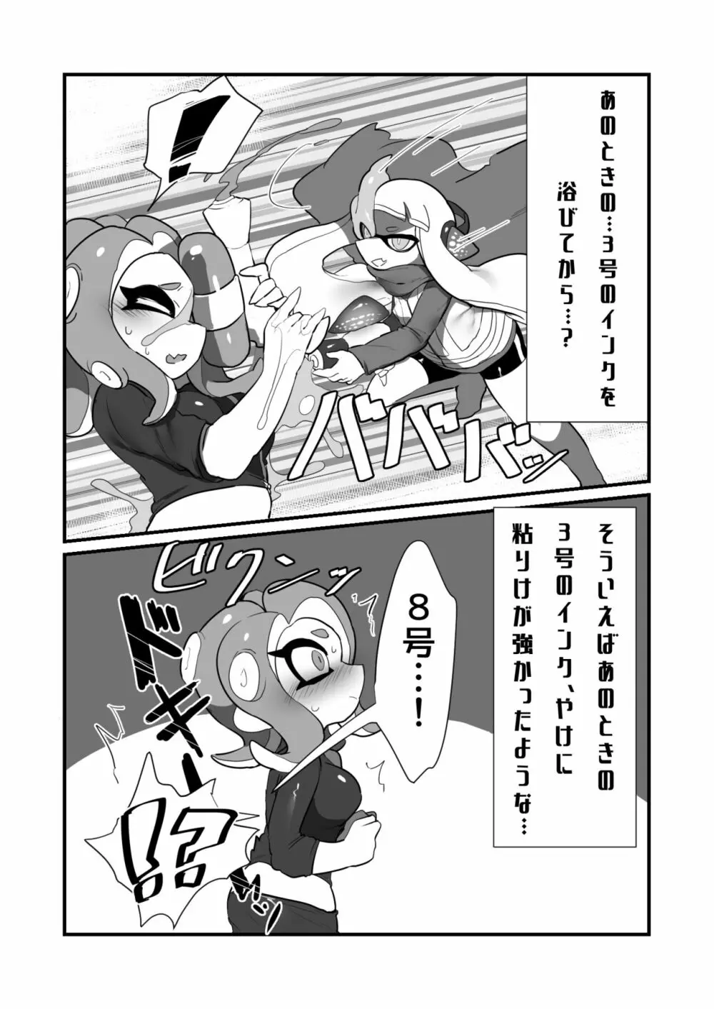 憧れのキミ Page.5