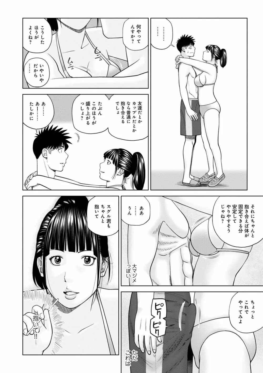 WEB版コミック激ヤバ! Vol.160 Page.12