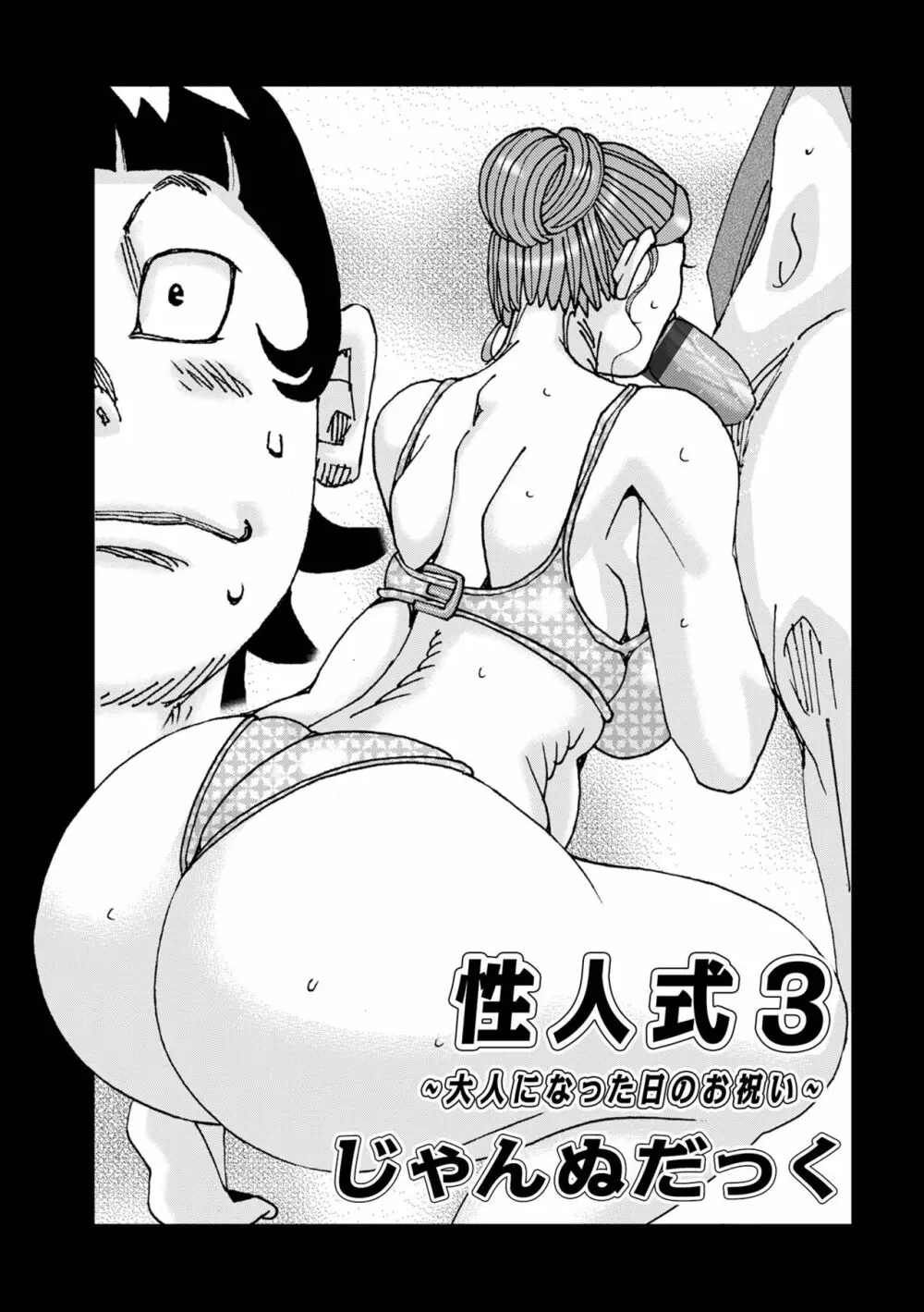 WEB版コミック激ヤバ! Vol.160 Page.127