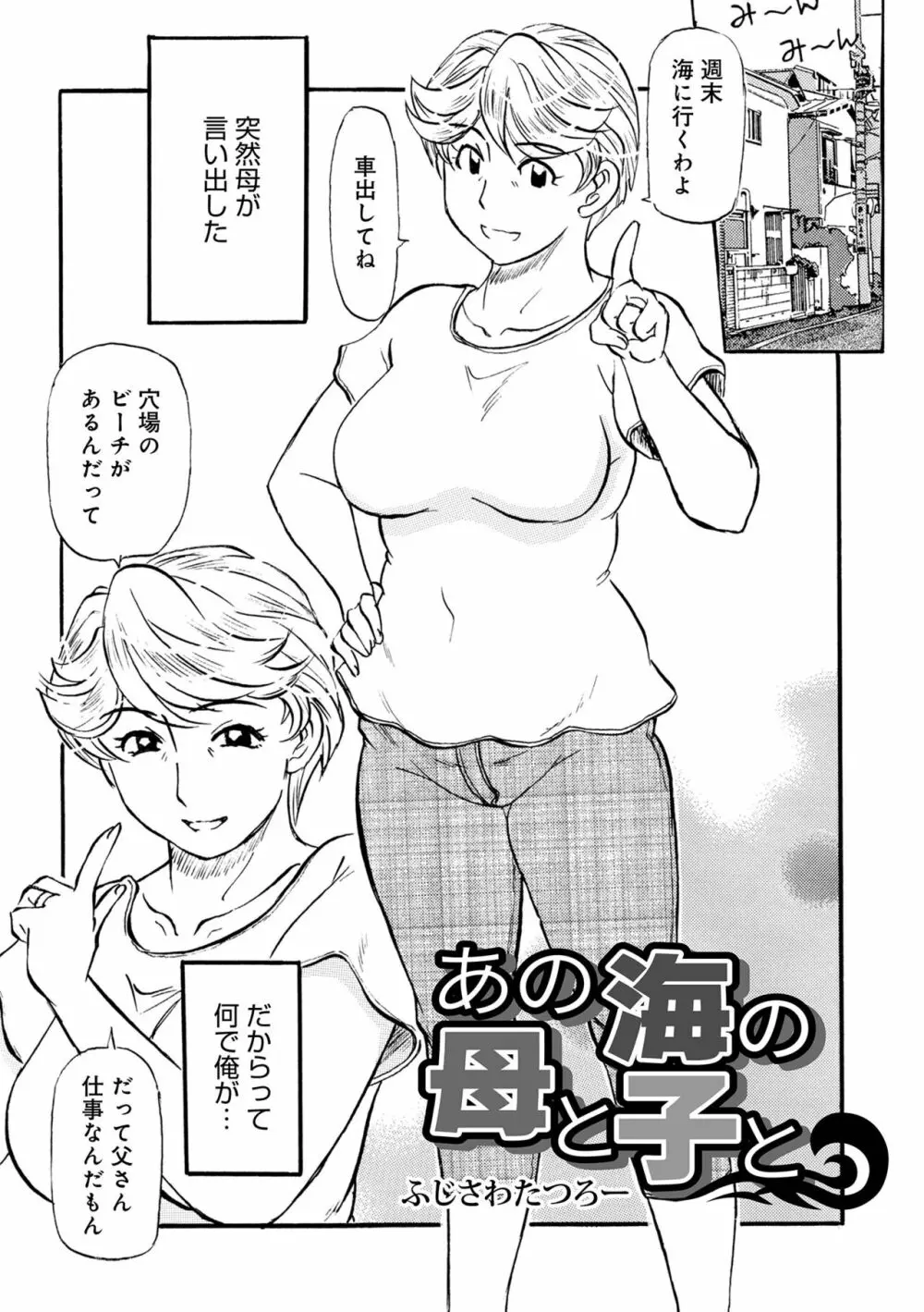 WEB版コミック激ヤバ! Vol.160 Page.147