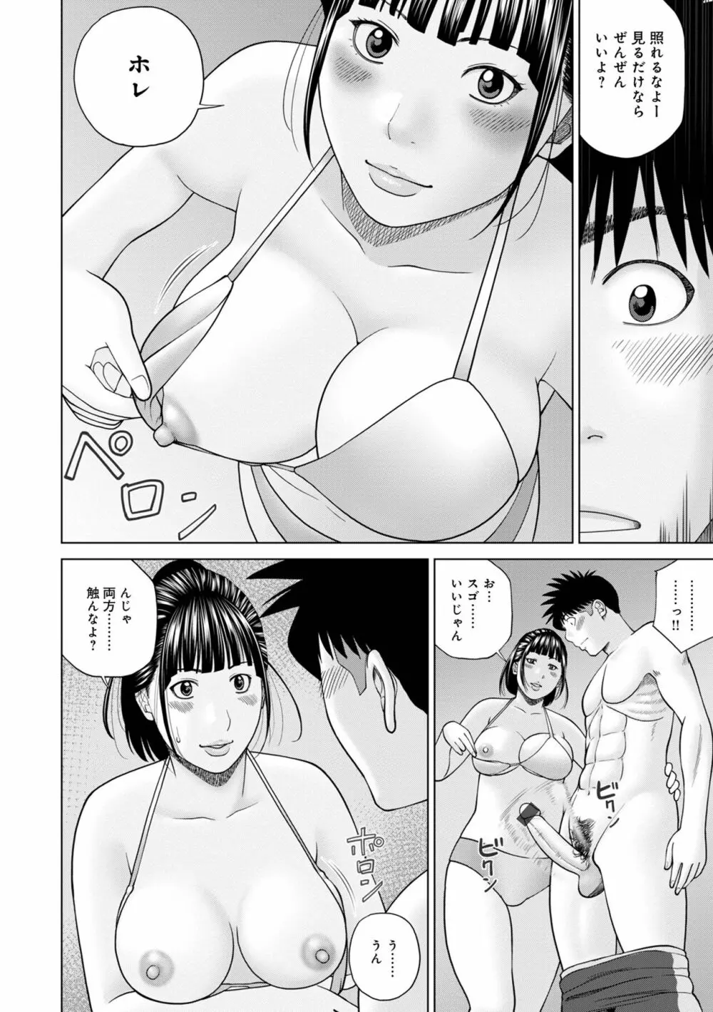 WEB版コミック激ヤバ! Vol.160 Page.18