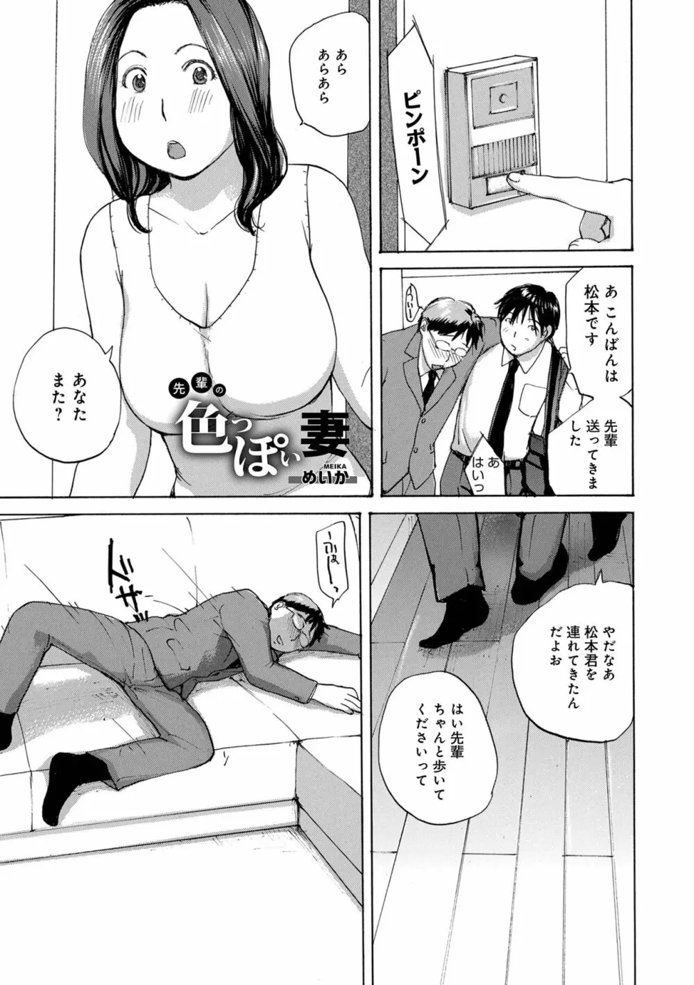 WEB版コミック激ヤバ! Vol.160 Page.45