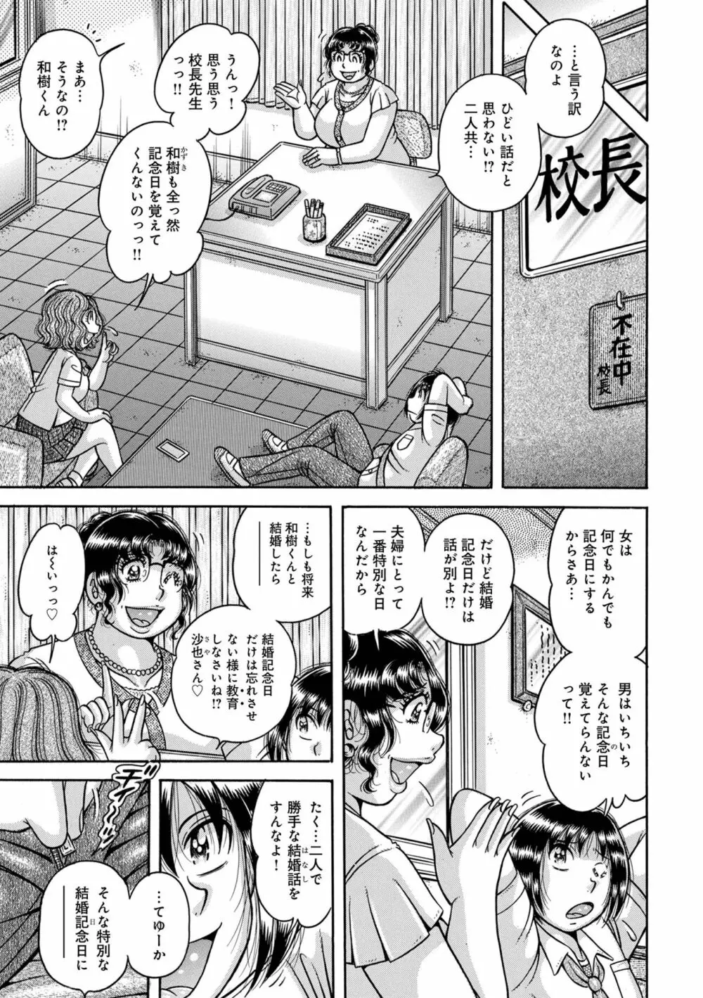 WEB版コミック激ヤバ! Vol.160 Page.67