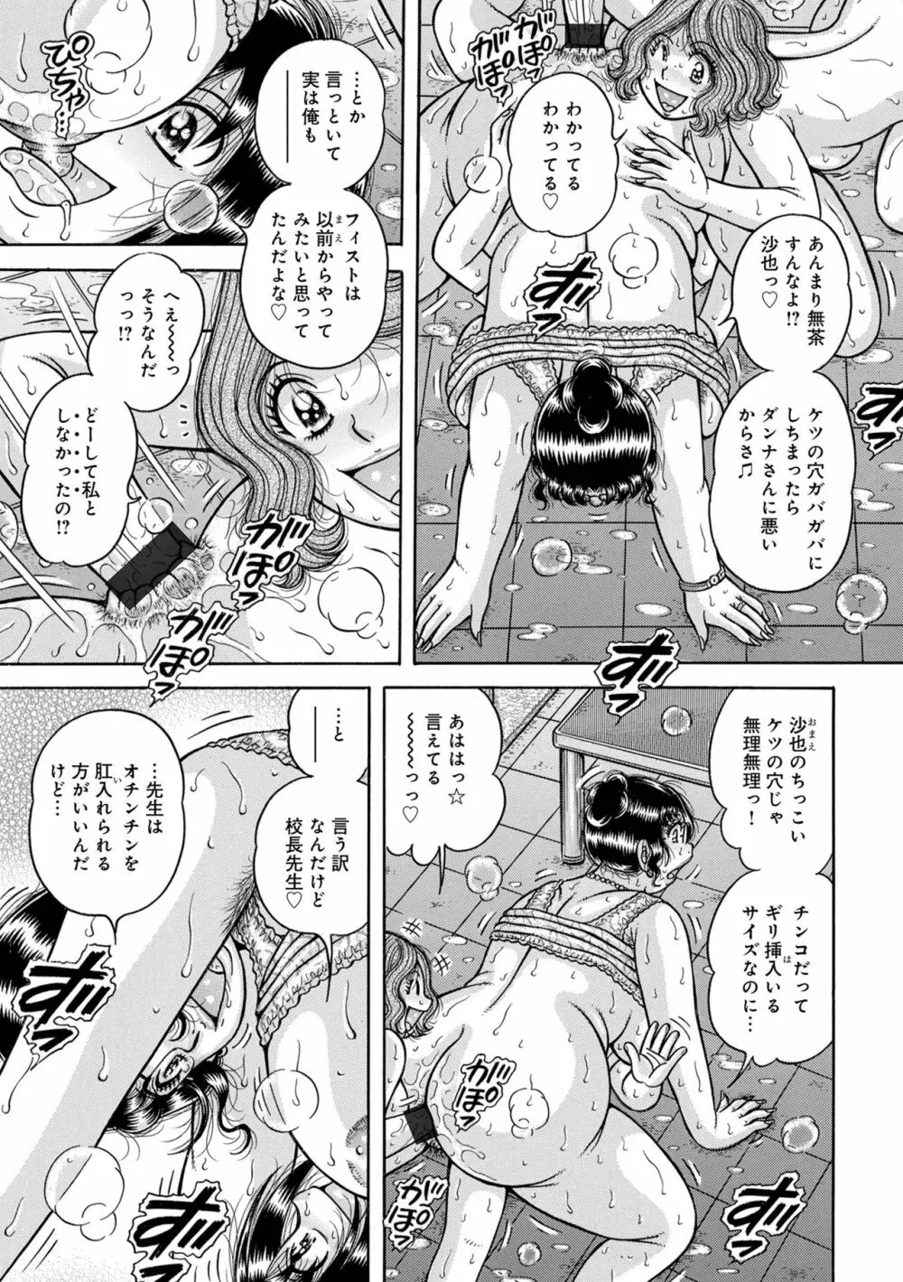 WEB版コミック激ヤバ! Vol.160 Page.75