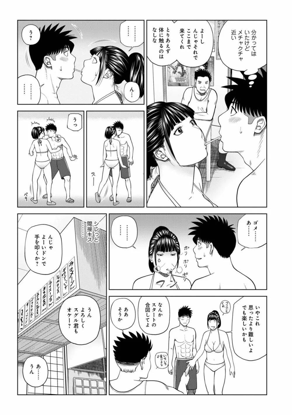 WEB版コミック激ヤバ! Vol.160 Page.9