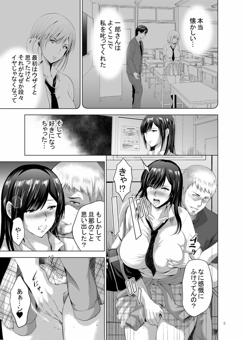 元ギャル若妻がヤリコンに参加した件2 Page.5