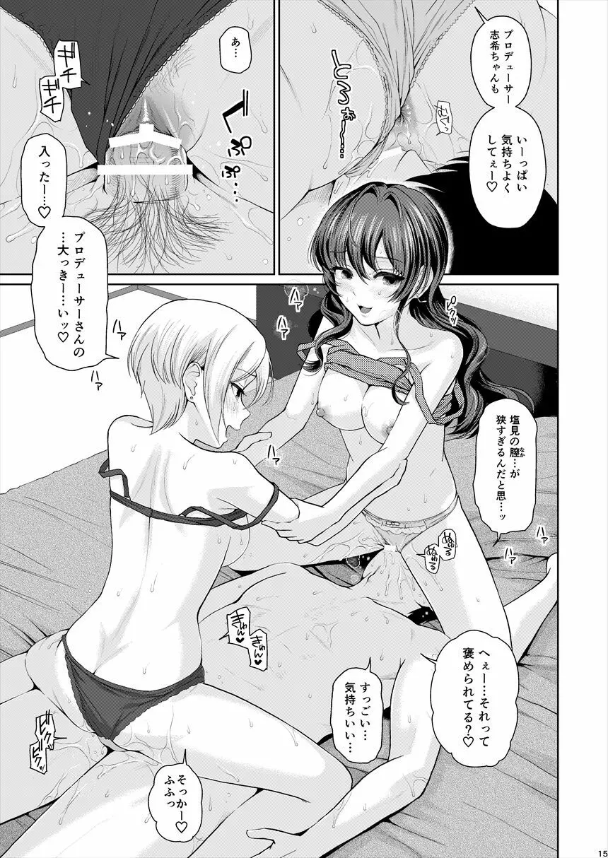 XXX~3人まとめてPさんの恋人でいいよね~ Page.16